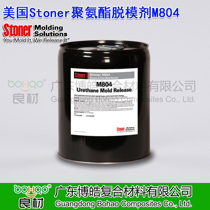 美國(guó)Stoner聚氨酯脫模劑M804 正品美國(guó)斯托納脫模劑 澆鑄擠出成型注塑/聚氨酯PU脫模劑潤(rùn)滑劑(誠(chéng)招全國(guó)各區(qū)域代理商)
