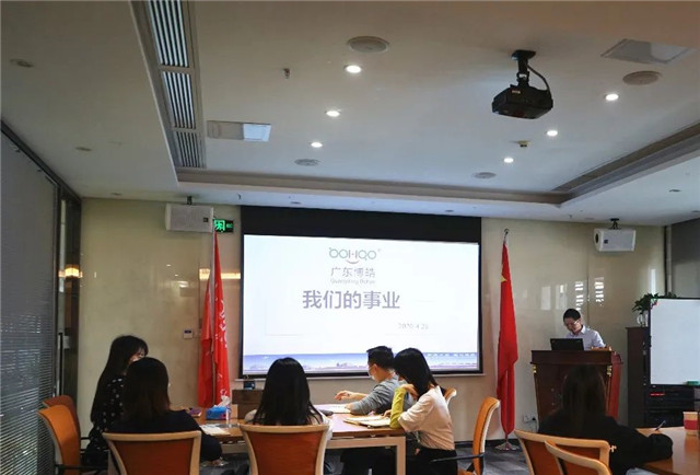 淺談博皓價值觀|《我們的事業》培訓心得  -1