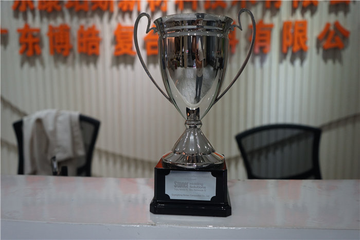 廣東博皓復(fù)合材料有限公司榮獲美國stoner 2020年度卓越銷售獎 (增長20%)