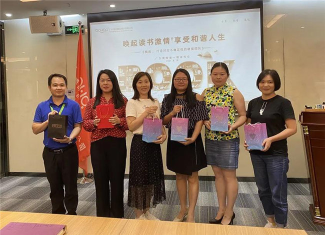 喚起讀書激情,享受和諧人生——廣東博皓第一期讀書會-3