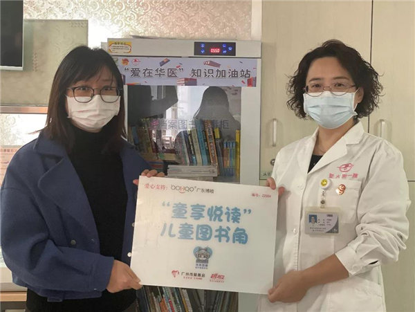 博皓公益丨愛心圖書角，書香傳希望   -2