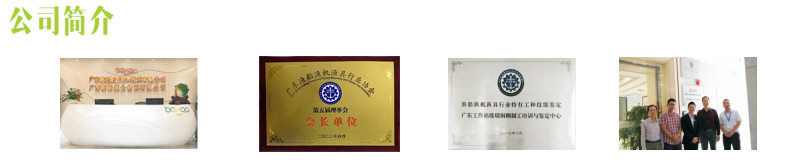 廣東博皓簡介、資質(zhì)