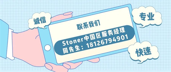 安全、好用、環(huán)保、不需備案 | 功能強(qiáng)大的StonerA538上市了!      -7