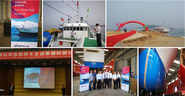 農(nóng)業(yè)部玻璃鋼遠洋漁船技術及成果國際研討會