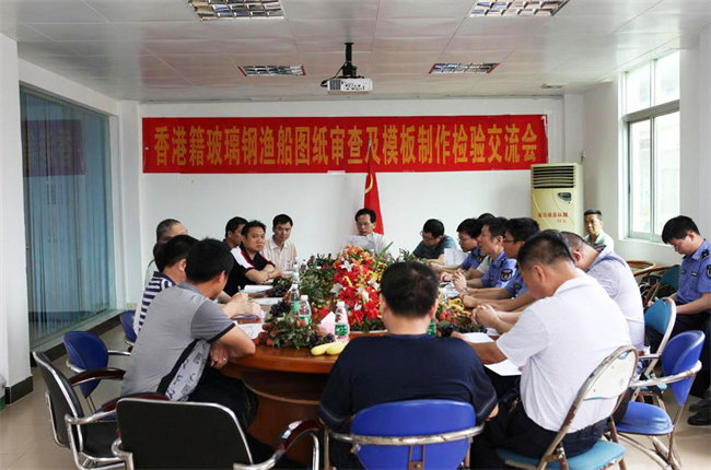 廣東博皓在廣東省陽江市東平鎮(zhèn)舉辦了玻璃鋼漁船圖紙審查及模板制作經(jīng)驗交流會，并提供“真空導入”現(xiàn)場演示