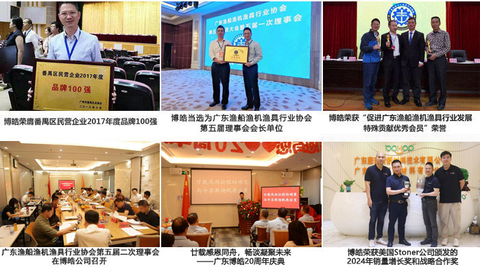 廣東博皓復合材料有限公司介紹、企業文化-2