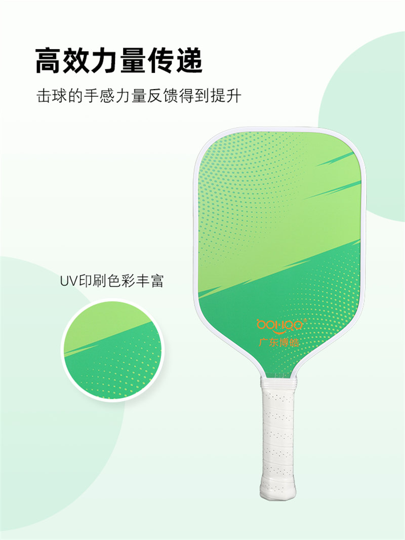 博皓復(fù)材 Pickleball專業(yè)匹克球球拍 一體成型訓(xùn)練賽戶外成人拍 高品質(zhì)耐用型玻璃纖維匹克球拍   -4