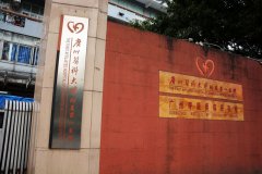 捐資獻愛心 博皓同事探望病重治療中的胡荷蘭老師 捐資獻愛心 博皓同事探望病重治療中的胡荷蘭老師