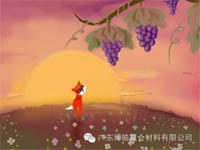 【博皓感悟】關于狐貍和葡萄的那些事兒 【博皓感悟】關于狐貍和葡萄的那些事兒