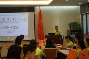 博皓講堂之《在團(tuán)隊(duì)中工作》——積力而為,則無不勝 博皓講堂之《在團(tuán)隊(duì)中工作》——積力而為,則無不勝