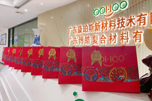 端午安康丨博皓端午大放“粽”,獨樂樂不如“粽”樂樂 端午安康丨博皓端午大放“粽”,獨樂樂不如“粽”樂樂