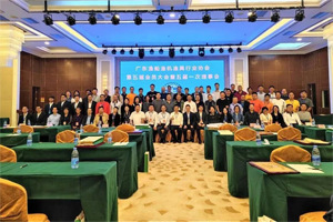 乘風(fēng)破浪 漁你同行丨廣東漁船漁機漁具行業(yè)協(xié)會召開換屆選舉大會 乘風(fēng)破浪 漁你同行丨廣東漁船漁機漁具行業(yè)協(xié)會召開換屆選舉大會