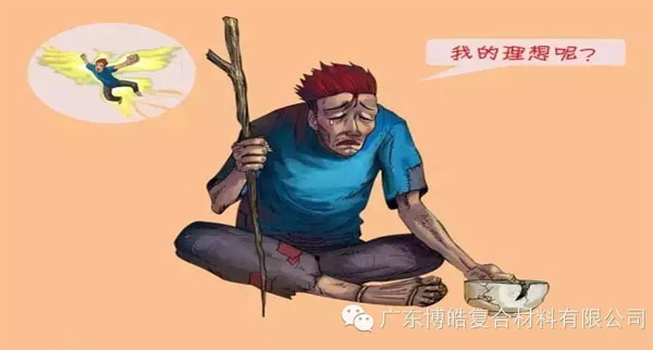 【博皓感悟】如果你有，說明你正在墮落